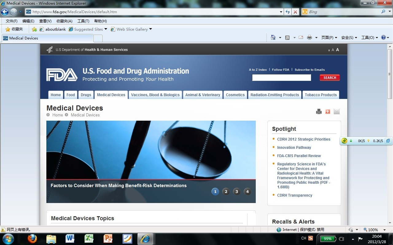 FDA官网医疗器械页面